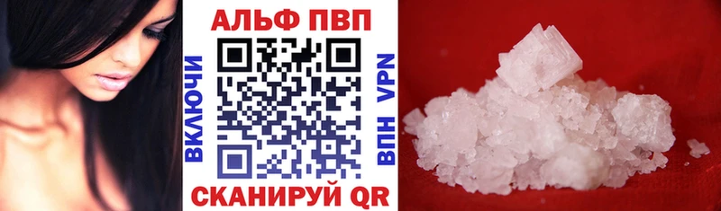 Альфа ПВП Краснокаменск