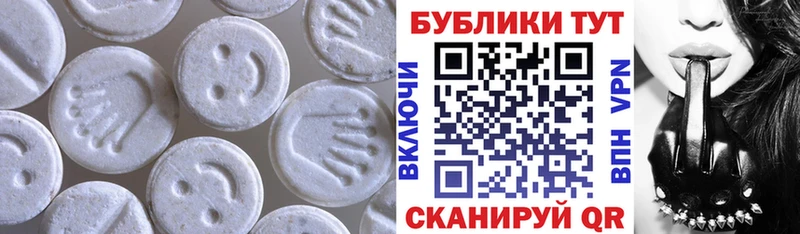Экстази VHQ  Краснокаменск 