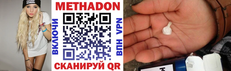 Метадон methadone  mega   Краснокаменск 